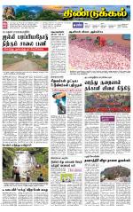 Dindigul-Madurai Supplement