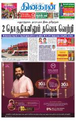 Pondichery Main