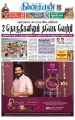Madurai  Main 