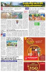 Nellai District-Tirunelveli Supplement
