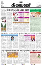 Dinamani - New Delhi