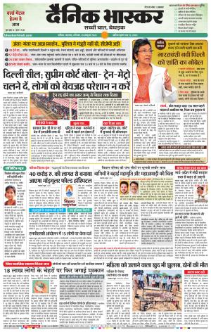 नाशिक