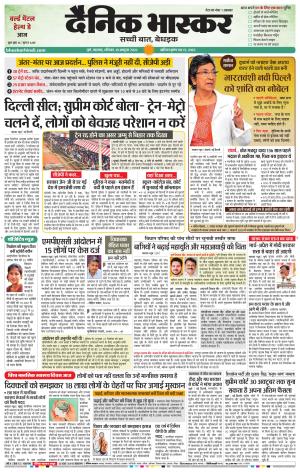 PUNE