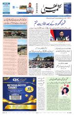 Kashmir Uzma 