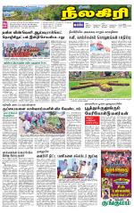 Nilgiri-Coimbatore Supplement