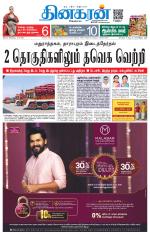 Coimbatore Main