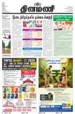 Dinamani - Tiruvallur