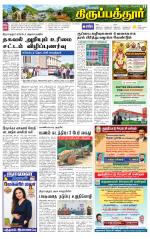 Thirupathur-Vellore