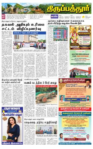 THIRUPATHUR