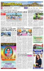 Ranipettai-Vellore