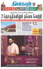 Trichy Main