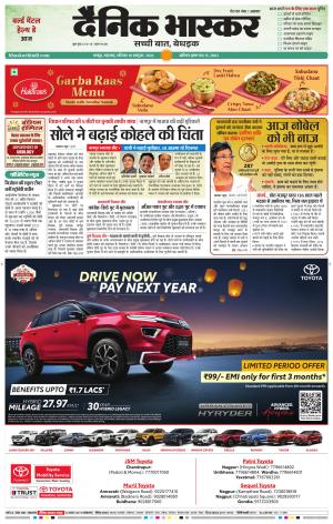 नागपुर विदर्भ