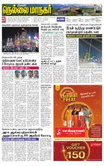 Nellai City-Tirunelveli Supplement