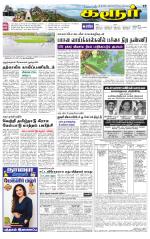 Karur-Trichy Supplement