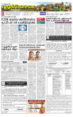 Pudukkottai-Trichy Supplement