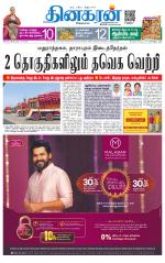 Chennai Main
