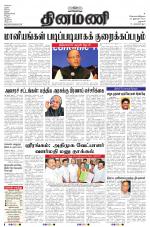 Dinamani - Dharmapuri