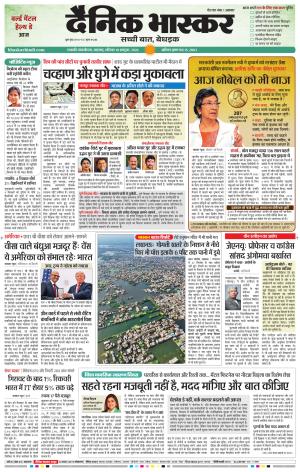 छत्रपति संभाजीनगर