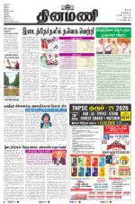 Dinamani - Villupuram