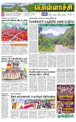 Pollachi-Coimbatore Supplement