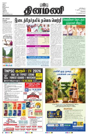 Dinamani-Chennai