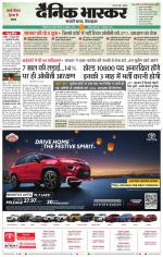 छिंदवाड़ा 