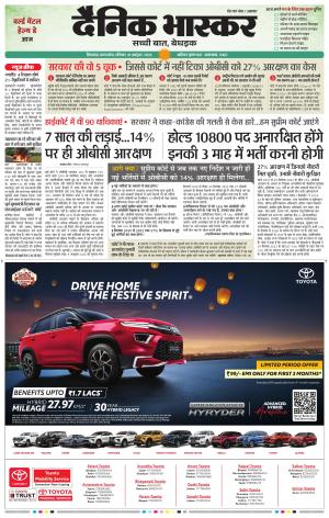 CHHINDWARA