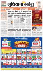 Ludhiana Savera