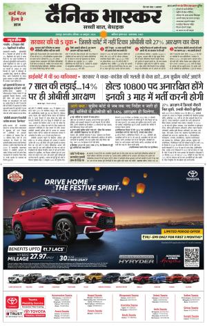 छतरपुर-टीकमगढ़