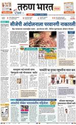 SANGLI