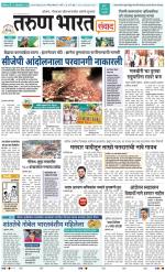 SANWAD MUMBAI