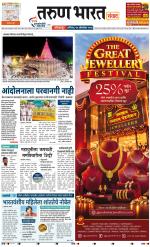 KOLHAPUR
