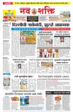 Navshakti Epaper