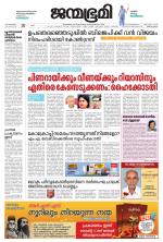 Thiruvananthapuram
