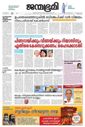 Thiruvananthapuram