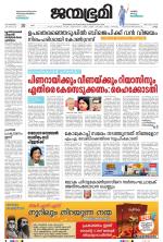 Kollam