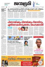Kottayam