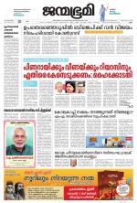 Kannur