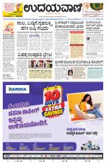 Manipal Edition
