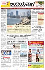Mumbai Edition