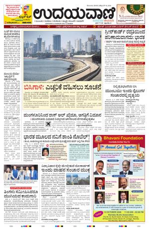 Mumbai Edition