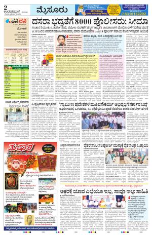 Mysuru