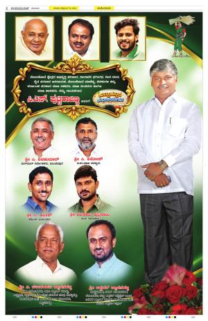 Mandya
