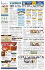 Chickaballapur
