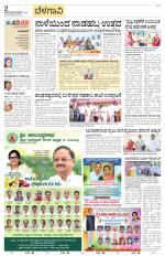 Belagavi
