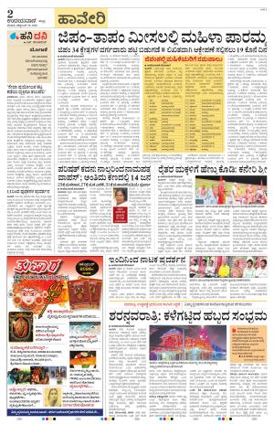 Haveri