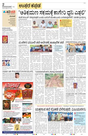 Uttara Kannada