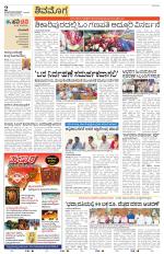 Shivamogga