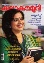 Kalakaumudi
