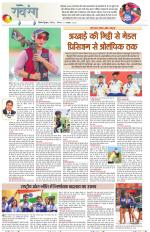 Dainik Tribune (Lehrein)
